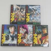 Amazon.co.jp: 蓮華伝説 アスラ 全5巻セット菊池としをコミック 講談社